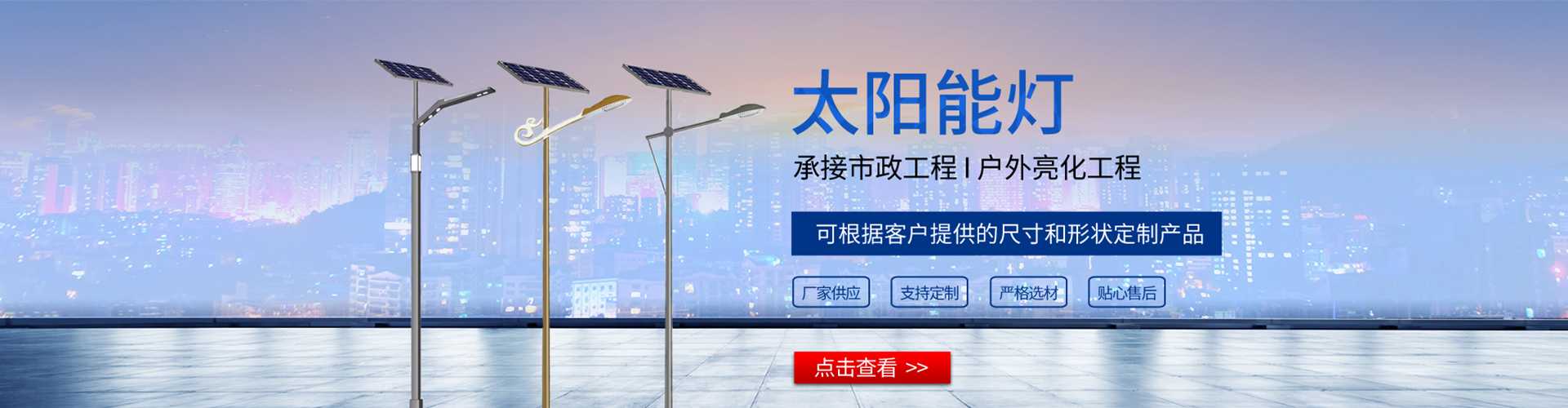 永泰县太阳能路灯哪家好